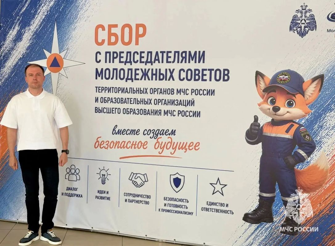 Председатель молодежного совета Главного управления МЧС России по Республике Башкортостан принял участие в сборах председателей молодёжных советов МЧС России Председатель молодежного совета Главного управления МЧС России по Республике Башкортостан принял участие в сборах председателей молодёжных советов МЧС России