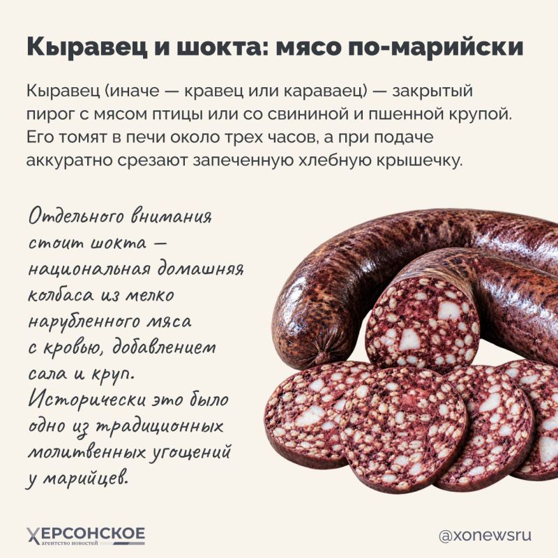 Марий Эл — край густых лесов, прозрачных озер и глубоких традиций, где к еде относятся с особым почтением Марий Эл — край густых лесов, прозрачных озер и глубоких традиций, где к еде относятся с особым почтением