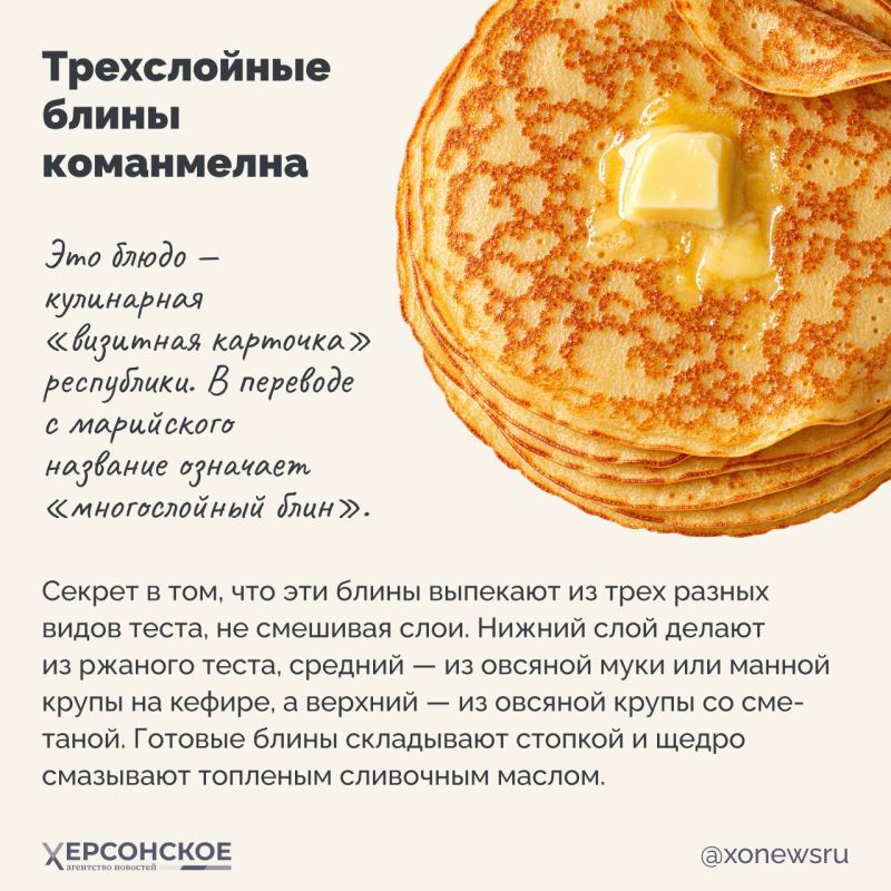 Марий Эл — край густых лесов, прозрачных озер и глубоких традиций, где к еде относятся с особым почтением Марий Эл — край густых лесов, прозрачных озер и глубоких традиций, где к еде относятся с особым почтением