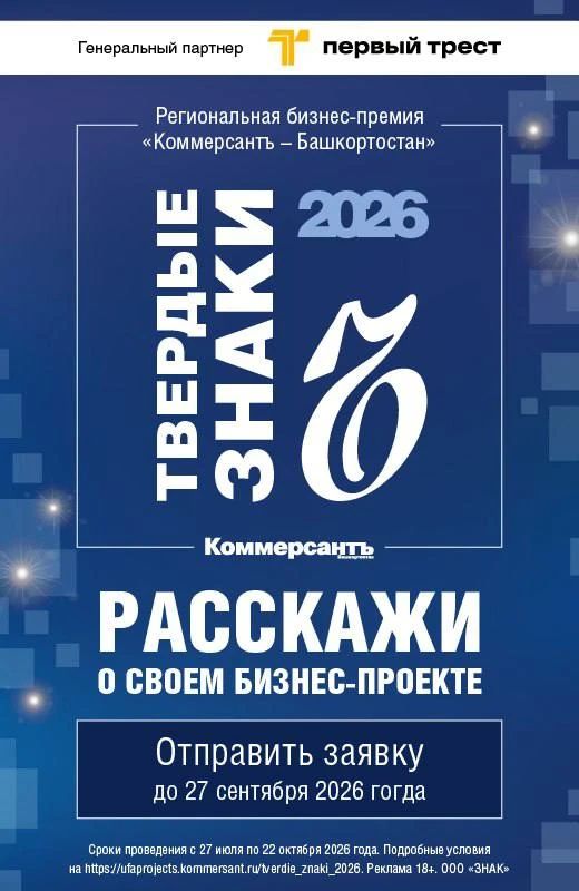 В Башкортостане продолжается прием заявок на участие в премии «Твердые знаки»