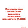 Управление пожарной охраны Уфы напоминает, что раннее обнаружение пожара поможет не только сохранить имущество, но и, самое главное, жизни