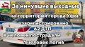 �� �������� �������� �� ���������� ������ ��� ������������ ���������������� ���������������� 62 �������-������������ ������������, ���������� 8 �������, ����� 1 �������