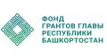Объявлены победители третьего конкурса грантов главы Башкирии для НКО