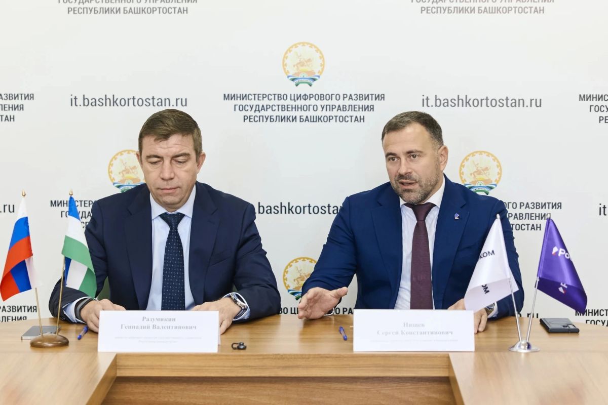 Отличные новости для жителей Башкирского Зауралья! До конца 2026 года скоростной оптический интернет придёт ещё в 35 сёл и деревень республики! Отличные новости для жителей Башкирского Зауралья! До конца 2026 года скоростной оптический интернет придёт ещё в 35 сёл и деревень республики!