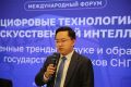 16 сентября в Межвузовском кампусе Евразийского НОЦ стартовал форум «Цифровые технологии и искусственный интеллект: современные тренды в науке и образовании государствучастников СНГ»