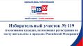 ����������� ������������� �������� ���������� ������������ ���������� ������������� ������� � 119 (����� ���������� ������������� ��������: ����� ���, ����� ����������� ���������, 75) ������������� �������� ��� �����������...
