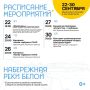 Если думаете, чем занять себя и близких с 22 по 30 сентября — ловите идею