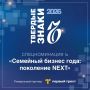 Продолжаем знакомиться с нашими номинациями премии «ТВЕРДЫЕ ЗНАКИ – 2026»