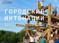 Развивающие город уфимцы могут получить поддержку