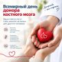 Министр здравоохранения Башкирии Айрат Рахматуллин призвал вступить в регистр доноров костного мозга