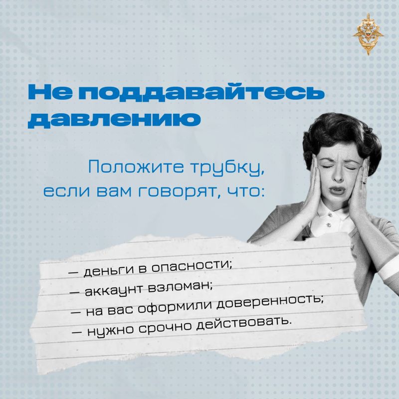 Подозрительный звонок? Будьте осторожны – это могут быть мошенники Подозрительный звонок? Будьте осторожны – это могут быть мошенники