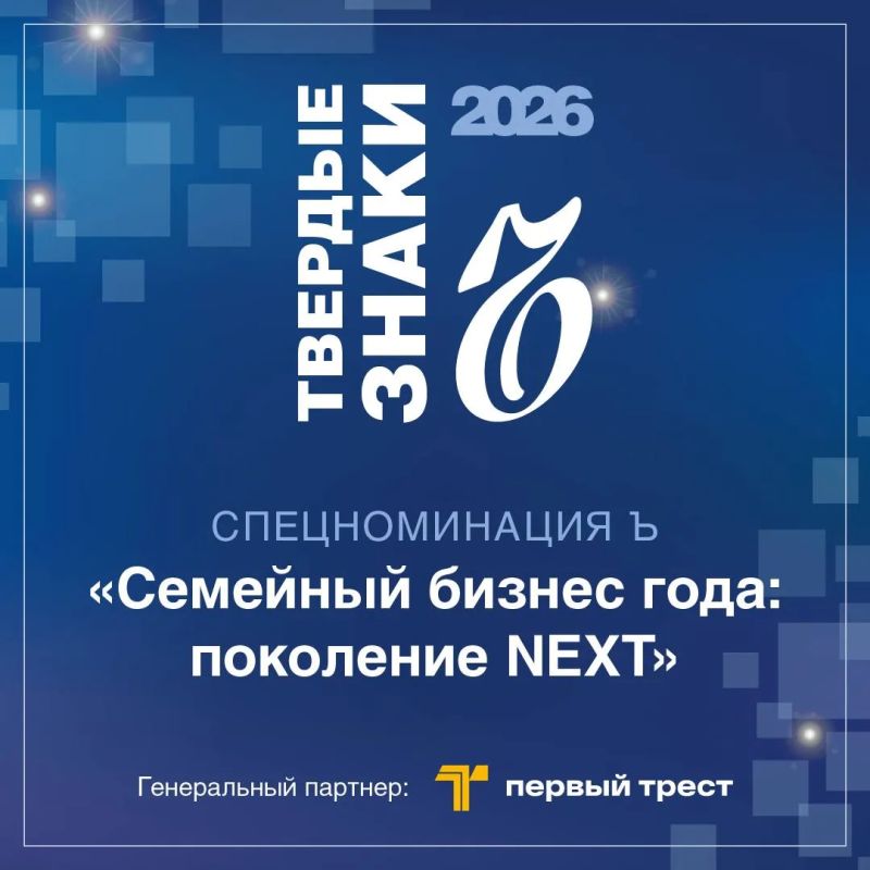 Продолжаем знакомиться с нашими номинациями премии «ТВЕРДЫЕ ЗНАКИ – 2026»