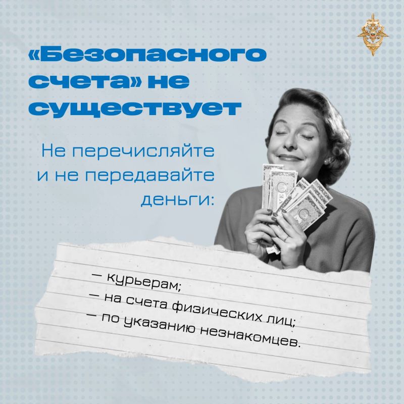 Подозрительный звонок? Будьте осторожны – это могут быть мошенники Подозрительный звонок? Будьте осторожны – это могут быть мошенники