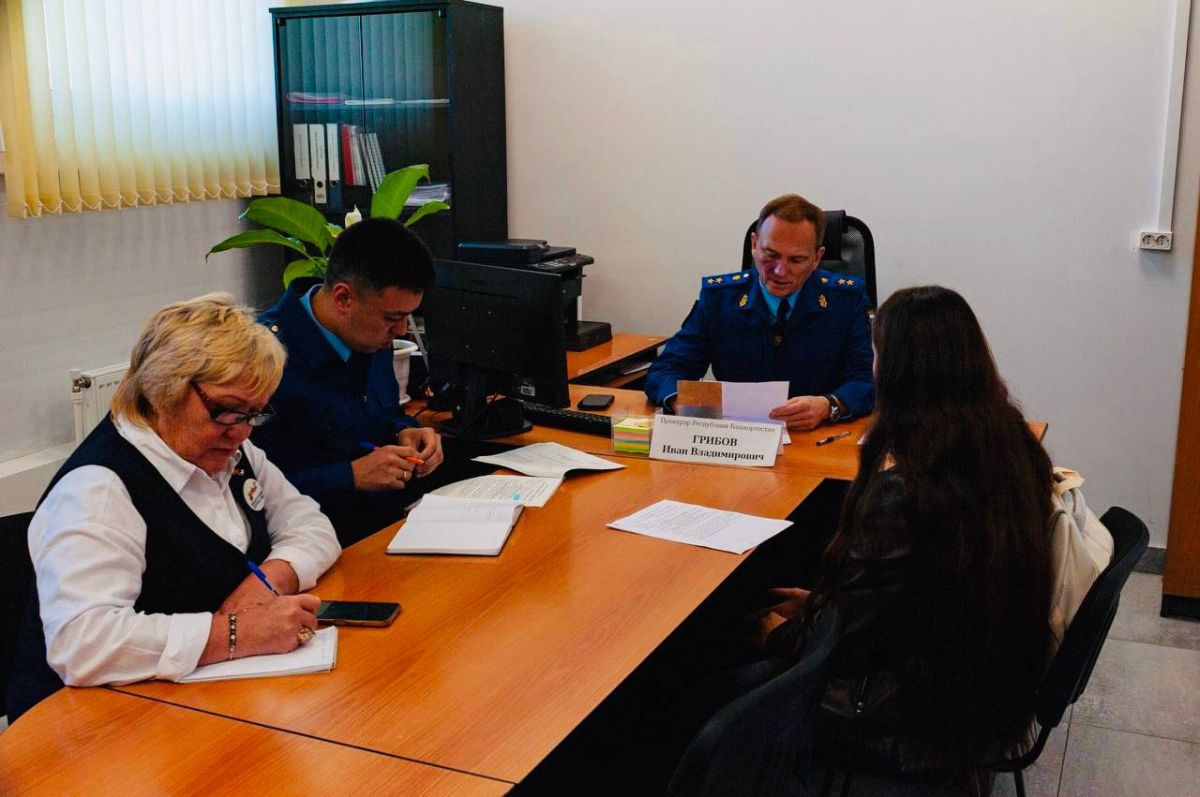 Прокурор Республики Башкортостан Иван Грибов провел прием граждан Прокурор Республики Башкортостан Иван Грибов провел прием граждан