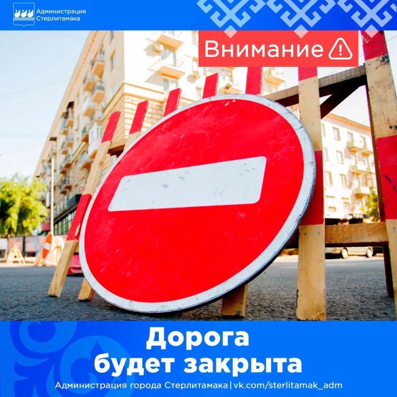 В связи с необходимостью производства дополнительных работ, выявленных в ходе ремонта магистрального трубопровода от ТК321 до ТК323 по ул. Железнодорожной, продлён срок перекрытия движения автотранспорта по улице...
