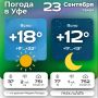#погодавуфе