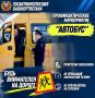 В Башкортостане стартуют профилактические мероприятия, связанные с обеспечением безопасности пассажирских перевозок