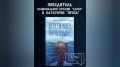 "Беречь и роднить": "Активный словарь" приглашает выиграть книгу Варвары Заборцевой