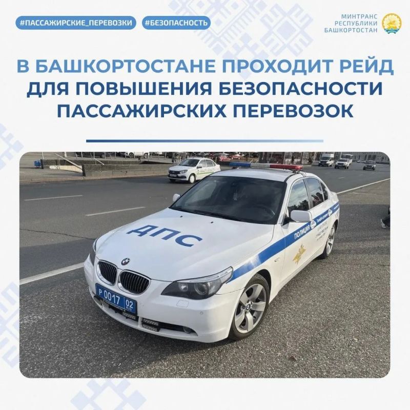 В Уфе начали проверку общественного транспорта и такси