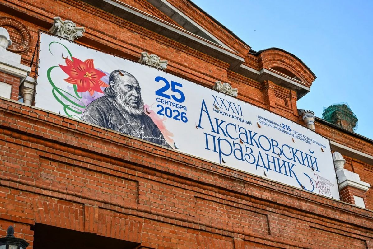 25 сентября в Башкирском государственном академическом театре оперы и балета прошел торжественный вечер в честь XXXVI Международного Аксаковского праздника
