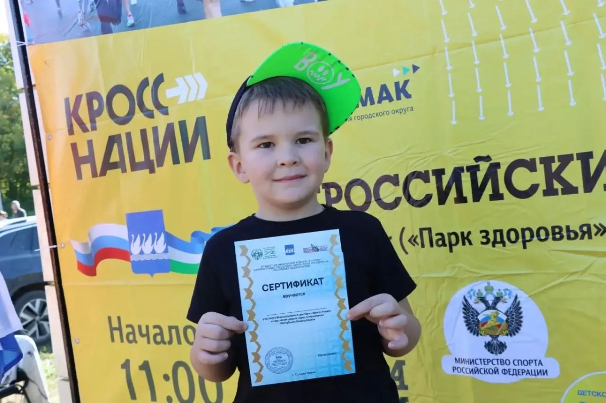 Сегодня в Парке здоровья прошел Всероссийский день бега «Кросс Нации — 2026» Сегодня в Парке здоровья прошел Всероссийский день бега «Кросс Нации — 2026»