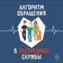 Мы редко задумываемся, что говорить оператору 112, если случилась беда