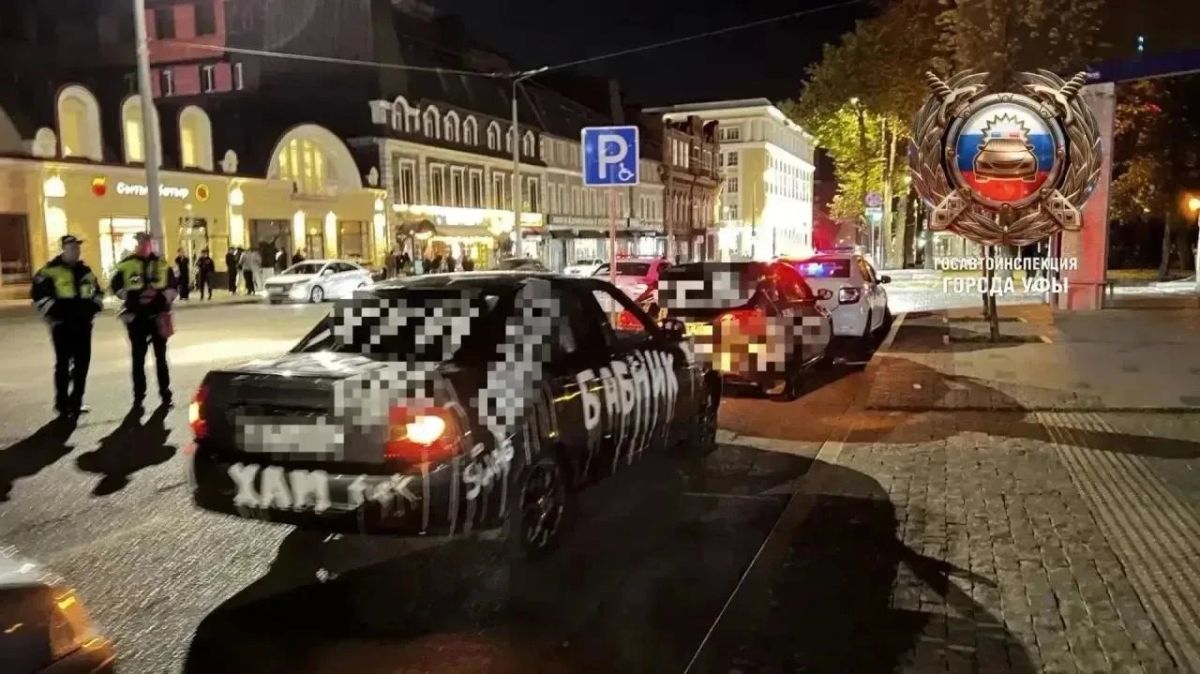 Хотели хайпа – получили протоколы: водителей «разрисованных» автомобилей привлекли к ответственности в Уфе Хотели хайпа – получили протоколы: водителей «разрисованных» автомобилей привлекли к ответственности в Уфе