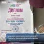 Дипломант проекта «Продукт Башкортостана» победил во Всероссийском фестивале народных художественных промыслов