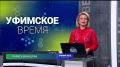 Телеканал «Башкортостан 24» продолжает серию программ о защите прав потребителя
