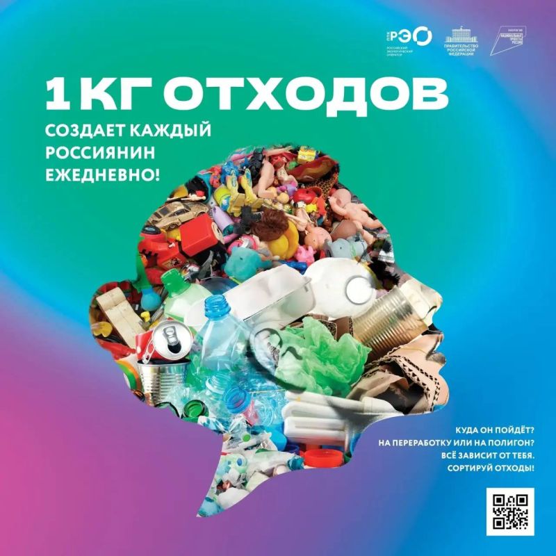 ППK «Российский экологический оператор» в рамках информационно-просветительской кампании, посвящённой популяризации раздельного сбора и осознанного потребления, разработала фото- и видеоматериалы, а также видеолекции на тему...