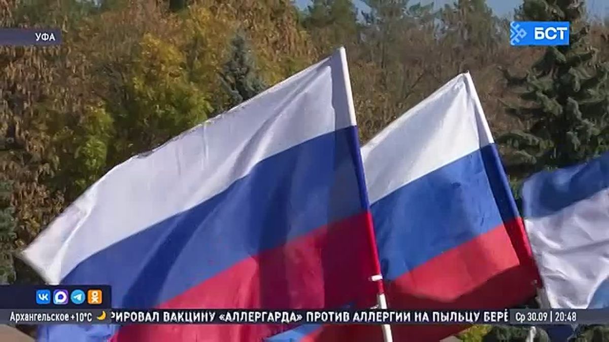 В Уфе прошёл флешмоб «С Россией навсегда»