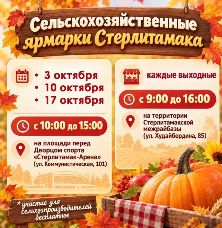 Приглашаем на сельскохозяйственную ярмарку