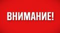 В Башкирии объявили беспилотную опасность