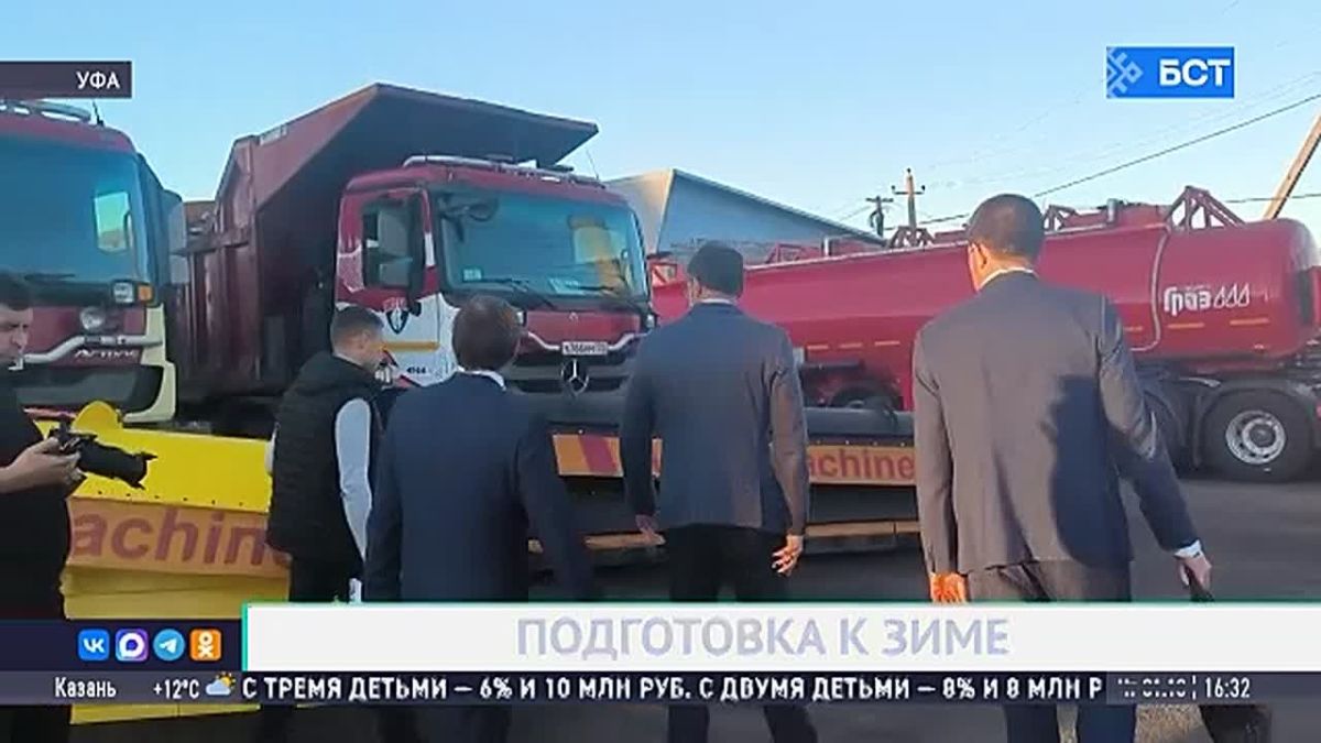 Дорожные службы Башкирии завершают подготовку к зиме