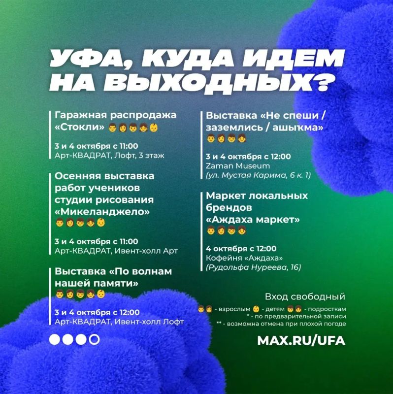 Если вдруг вы не знаете, чем заняться в эти выходные Если вдруг вы не знаете, чем заняться в эти выходные