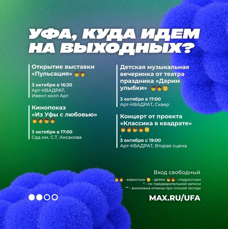 Если вдруг вы не знаете, чем заняться в эти выходные Если вдруг вы не знаете, чем заняться в эти выходные