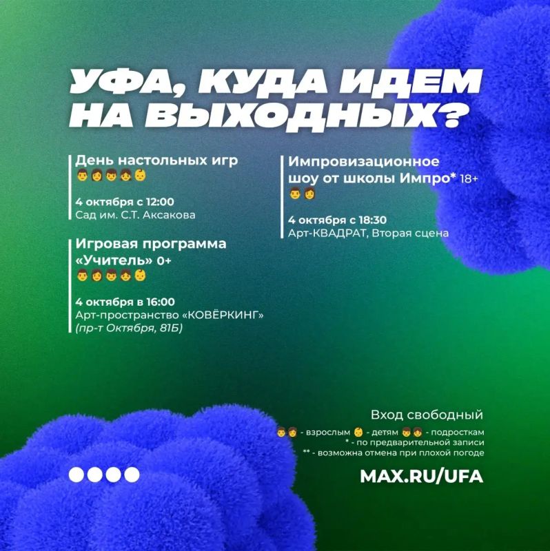 Если вдруг вы не знаете, чем заняться в эти выходные Если вдруг вы не знаете, чем заняться в эти выходные