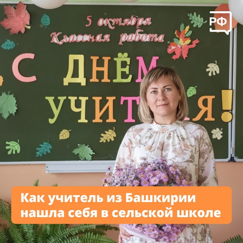 «Я на своём месте», — говорит учительница Альбина Нуретдинова