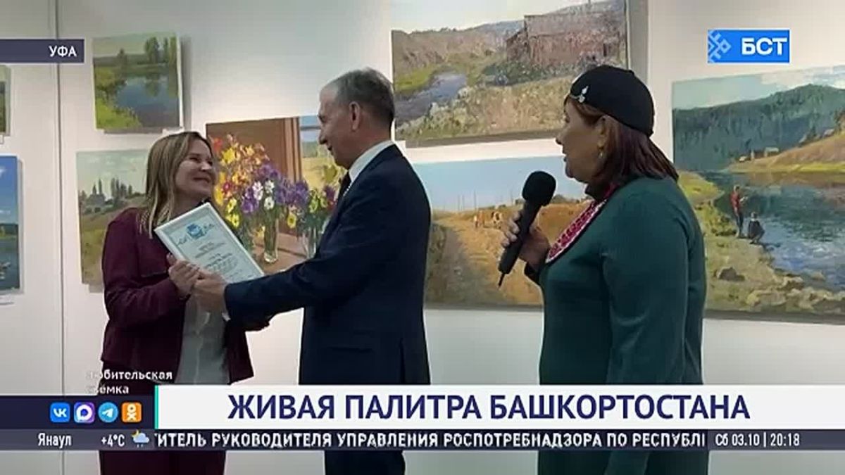 В Башкирии завершился пленэр «Живая палитра Башкортостана»