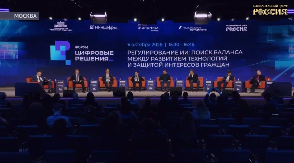Башкирия приняла участие в форуме «Цифровые решения» в Москве