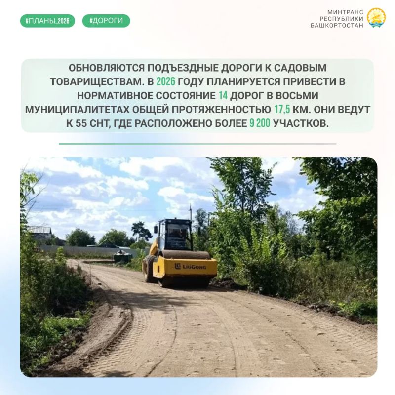 В Башкортостане обновят около 900 км дорог и 2 тыс В Башкортостане обновят около 900 км дорог и 2 тыс