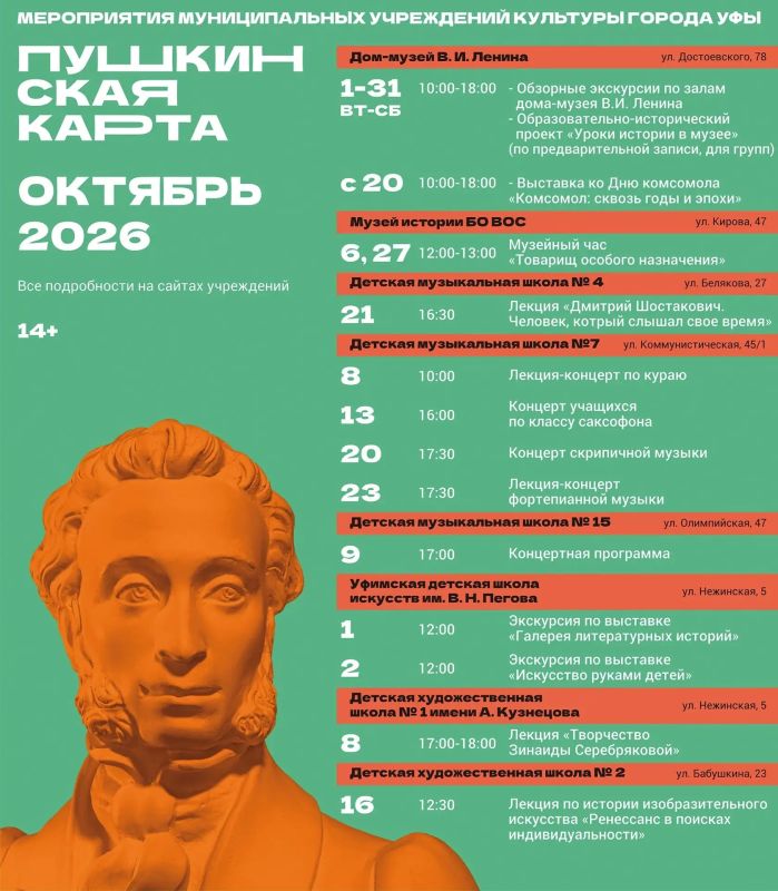 Познаём мир культуры . Тёплые встречи и культурные открытия ждут в октябре уфимцев в самых разных городских учреждениях, которые подготовили интересную программу на этот месяц Познаём мир культуры . Тёплые встречи и культурные открытия ждут в октябре уфимцев в самых разных городских учреждениях, которые подготовили интересную программу на этот месяц