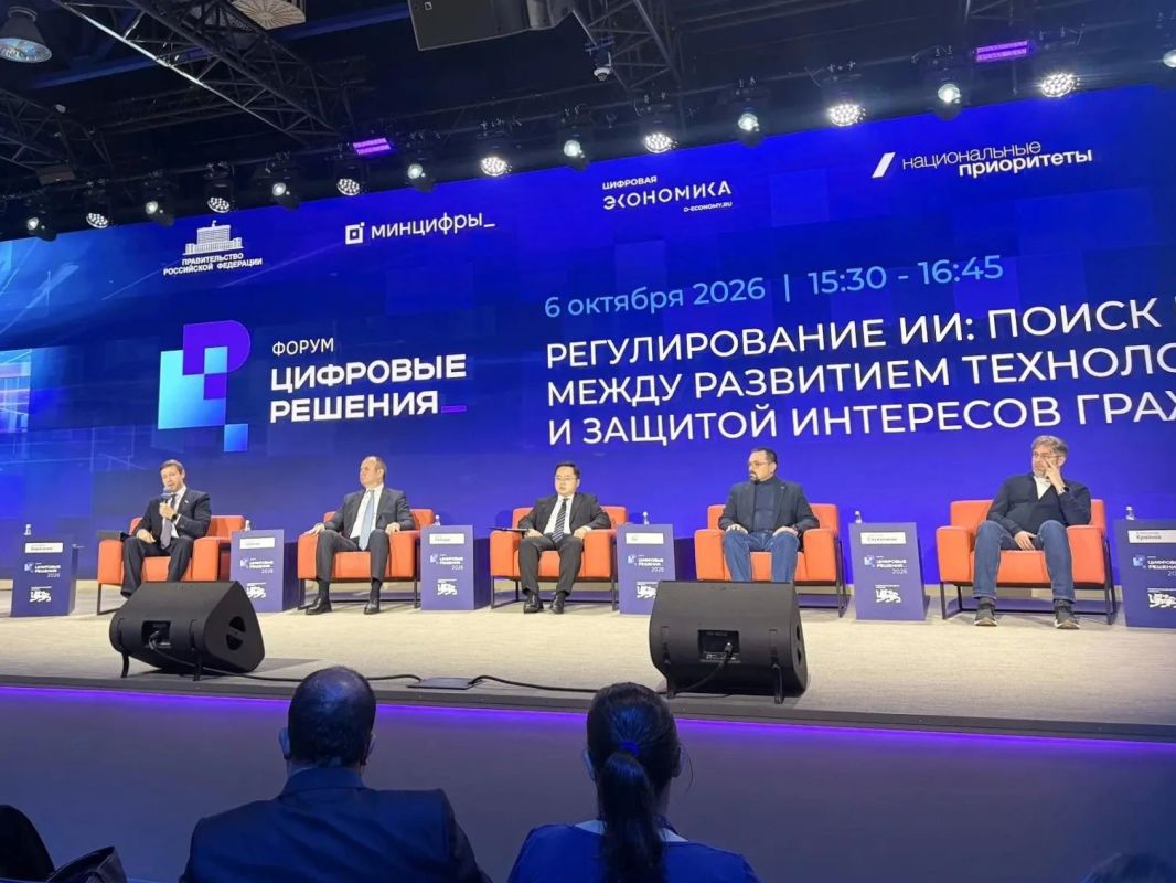 Олег Ли выступил на форуме «Цифровые решения»