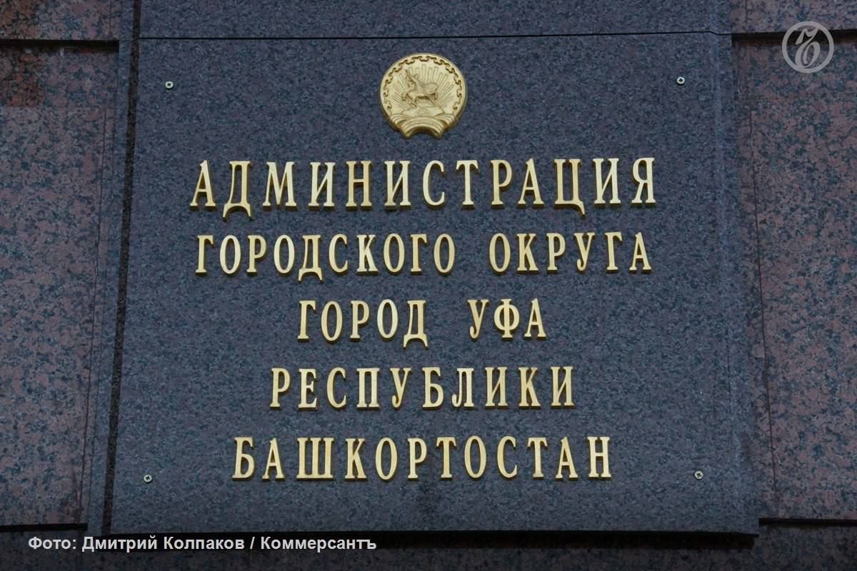 Администрации Уфы со второй попытки удалось отсудить в муниципальную собственность пять квартир общей площадью 505 кв. м в клубном доме «Выбор первых» на пересечении улиц Кирова и Айской