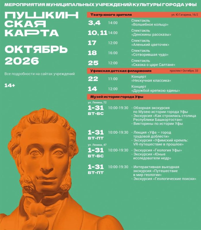 Познаём мир культуры . Тёплые встречи и культурные открытия ждут в октябре уфимцев в самых разных городских учреждениях, которые подготовили интересную программу на этот месяц Познаём мир культуры . Тёплые встречи и культурные открытия ждут в октябре уфимцев в самых разных городских учреждениях, которые подготовили интересную программу на этот месяц