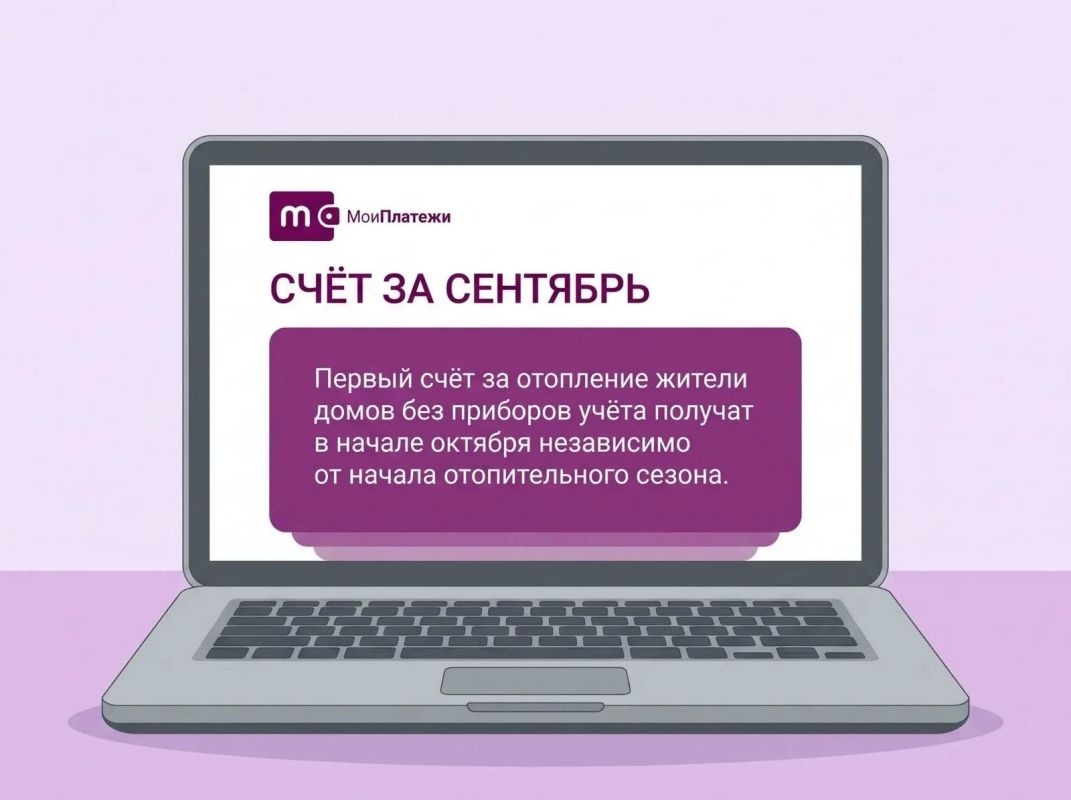 Уфимцам объяснили порядок начисления платы за теплоснабжение