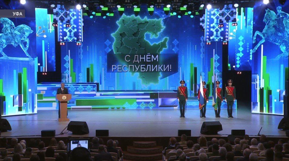 В Уфе прошло торжественное собрание, посвящённое Дню Республики