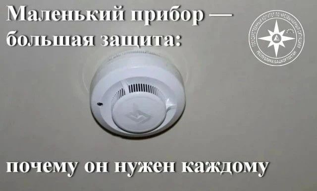 С начала года благодаря автономному пожарному извещателю удалось спасти 53 человека, среди них 29 детей