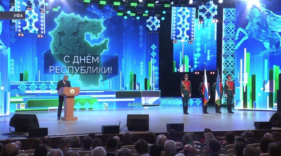 В Уфе прошло торжественное собрание, посвящённое Дню Республики