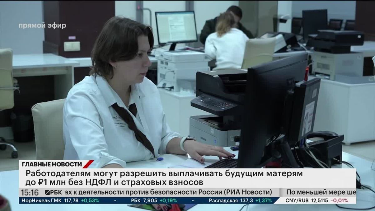 Работодателям хотят разрешить выплачивать будущим матерям до 1 млн без НДФЛ и страховых взносов – бюджетные поправки, внесенные в Госдуму